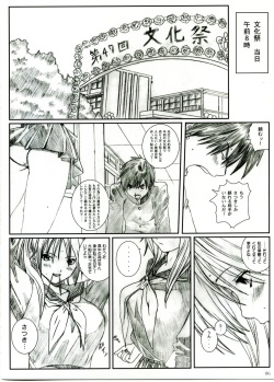 (C66) [Circle Kuusou Zikken (Munehito)] Kuusou Zikken Ichigo Vol.1 (Ichigo 100%) page 5