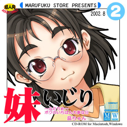 Imouto Ijiri 2 - Akira chan