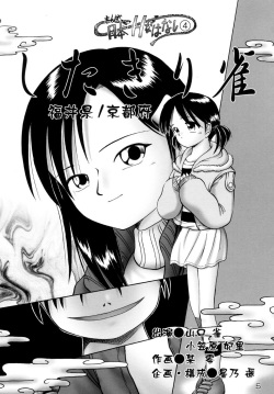 [Dokuritsu Gurentai (Bow Rei)] Yurisuzume page 5