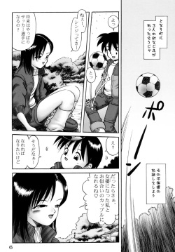 [Dokuritsu Gurentai (Bow Rei)] Yurisuzume page 6