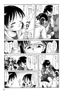 [Dokuritsu Gurentai (Bow Rei)] Yurisuzume page 8