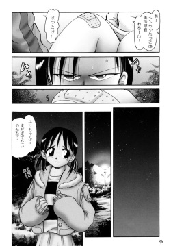 [Dokuritsu Gurentai (Bow Rei)] Yurisuzume page 9