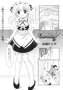 Comic Revolution Vol. 4 page 8