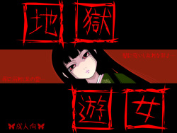 [Free Style] Jigoku Yuujo (Jigoku Shoujo) page 1