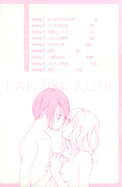 [Akiko Morishima] Hanjuku Joshi Vol.1 [English] page 4