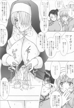 (C70) [LUCK&amp;PLUCK!Co. (Amanomiya Haruka)] Hakujou Love Machine (Soul Calibur) page 10
