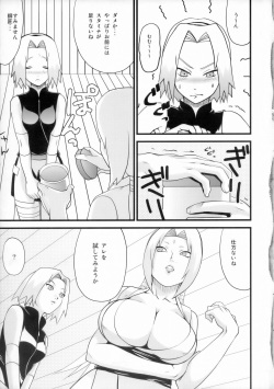 (C70) [Toluene Ittokan (Various)] KETSU! MEGATON NinNin (Naruto) page 6