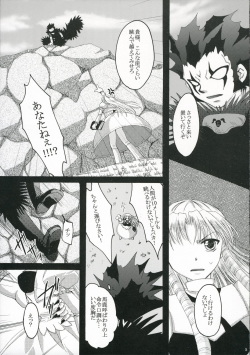 (C70) [ACID SEA (Asuma Omi)] Kagiri Naku Kuro ni Chikai Shiro (Konjiki no Gash!!) page 5