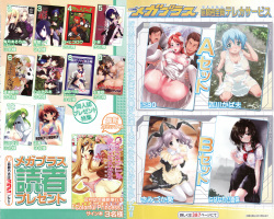 COMIC MEGAPLUS 2007-07 Vol.45 page 3
