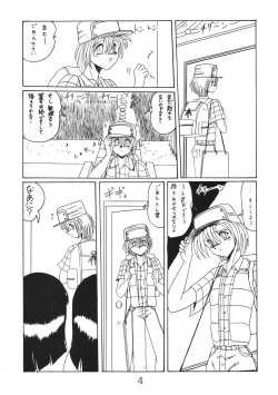 (C55) [MoonRevenge] ONI YURI SONO NI page 4