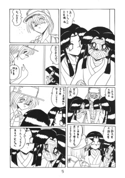 (C55) [MoonRevenge] ONI YURI SONO NI page 5