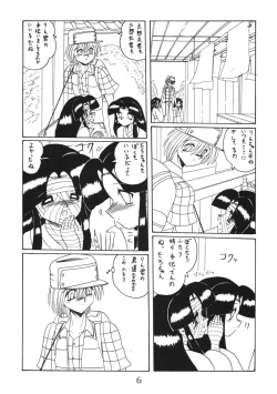(C55) [MoonRevenge] ONI YURI SONO NI page 6