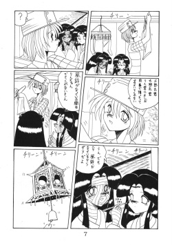 (C55) [MoonRevenge] ONI YURI SONO NI page 7