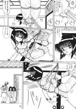 (C55) [MoonRevenge] ONI YURI SONO NI page 9