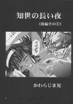 (C56)[Henrei-kai (Kawarajima Koh)] Sakura Ame #04 Semi Final (Card Captor Sakura) page 4