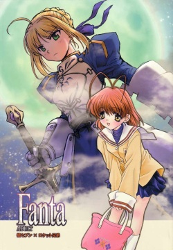 [Tachibana Seven x Rocket Kyoudai] Fanta ADULT (Fate/stay night) page 1
