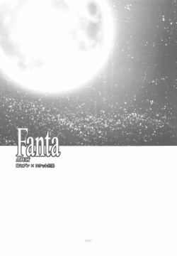 [Tachibana Seven x Rocket Kyoudai] Fanta ADULT (Fate/stay night) page 2