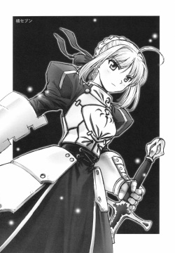 [Tachibana Seven x Rocket Kyoudai] Fanta ADULT (Fate/stay night) page 9