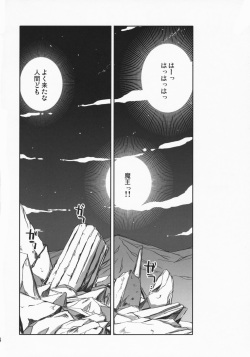 (C75) [NOI-GREN (Sakaki)] Maou no Maid-san 2 page 3