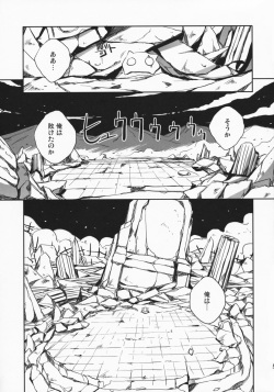 (C75) [NOI-GREN (Sakaki)] Maou no Maid-san 2 page 4