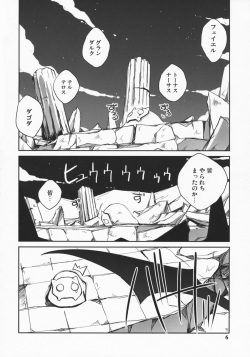 (C75) [NOI-GREN (Sakaki)] Maou no Maid-san 2 page 5