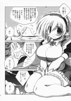 (C75) [NOI-GREN (Sakaki)] Maou no Maid-san 2 page 7