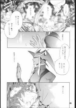 (C57) [Bakugeki Monkeys (Inugami Naoyuki)] NOT DEAD LUNA II (Darkstalkers) page 4