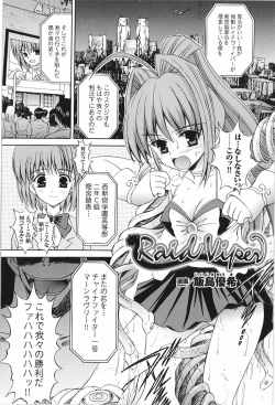 [Anthology] Tatakau Heroine Ryoujoku Anthology Toukiryoujoku 9 page 5