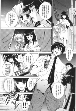 [Anthology] Tatakau Heroine Ryoujoku Anthology Toukiryoujoku 9 page 7