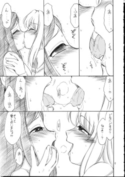 (CR37) [EINSATZ GRUPPE (Charlie Nishinaka)] P5 PRISONER 5 DURAN DURAN (Mai-HiME) page 6