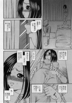 Comic Masyo 2005-02 page 10