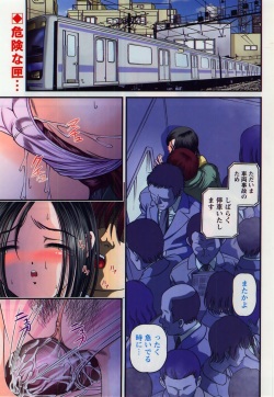 Comic Masyo 2005-02 page 3