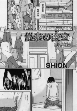 Comic Masyo 2005-02 page 7