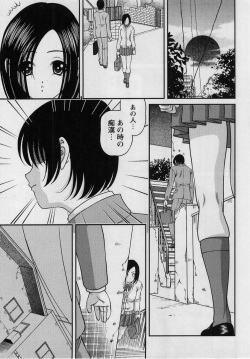 Comic Masyo 2005-02 page 9