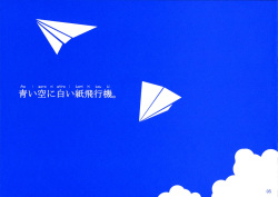 (C70) [Fururi. (hinayuki usa)] Ai Sora Ni Shiroi Kami Hikouki. [Cerulean Skies, White Paper Plane.] (KiMiKiSS) [English] page 3