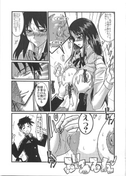 (C69) [YOMOTHUHIRASAKA (bbsacon)] Momojiri Ayaka Ayaca Anus Bullying Love (ToHeart) page 10