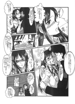 (C69) [YOMOTHUHIRASAKA (bbsacon)] Momojiri Ayaka Ayaca Anus Bullying Love (ToHeart) page 5