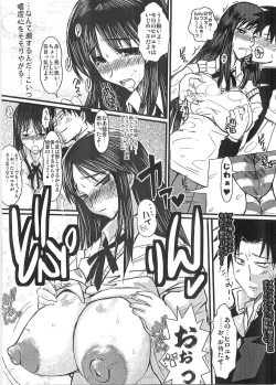 (C69) [YOMOTHUHIRASAKA (bbsacon)] Momojiri Ayaka Ayaca Anus Bullying Love (ToHeart) page 7