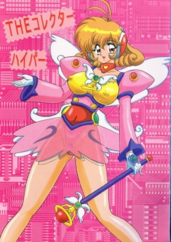 (Mimiket 4) [Kantou Usagi Gumi (Kamitou Masaki)] The Corrector Hyper (Corrector Yui) page 1