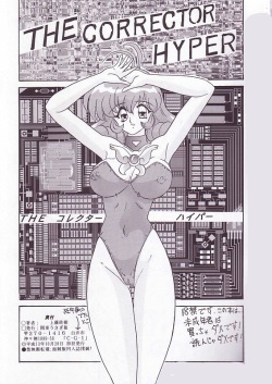 (Mimiket 4) [Kantou Usagi Gumi (Kamitou Masaki)] The Corrector Hyper (Corrector Yui) page 2