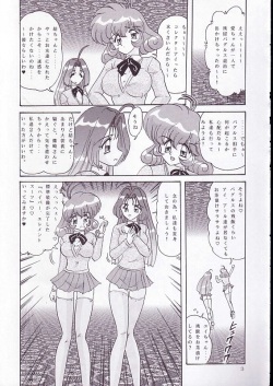 (Mimiket 4) [Kantou Usagi Gumi (Kamitou Masaki)] The Corrector Hyper (Corrector Yui) page 4
