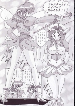 (Mimiket 4) [Kantou Usagi Gumi (Kamitou Masaki)] The Corrector Hyper (Corrector Yui) page 6