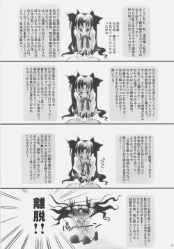 (C72) [Studio EKO (Suzunari Ichigo)] Himitsu Nikki 1 ~Toosaka-san no Himitsu Diary~ (Fate/stay night) page 10