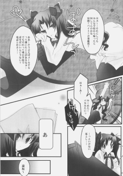 (C72) [Studio EKO (Suzunari Ichigo)] Himitsu Nikki 1 ~Toosaka-san no Himitsu Diary~ (Fate/stay night) page 6