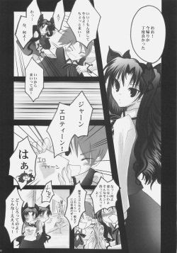 (C72) [Studio EKO (Suzunari Ichigo)] Himitsu Nikki 1 ~Toosaka-san no Himitsu Diary~ (Fate/stay night) page 7