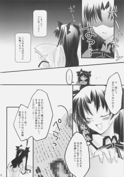 (C72) [Studio EKO (Suzunari Ichigo)] Himitsu Nikki 1 ~Toosaka-san no Himitsu Diary~ (Fate/stay night) page 9