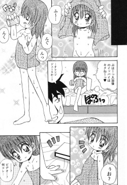 [Anthology] Pure Petit Vol. 25 page 10