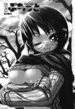 [Anthology] Pure Petit Vol. 25 page 4