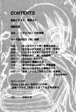 [Anthology] Pure Petit Vol. 25 page 5