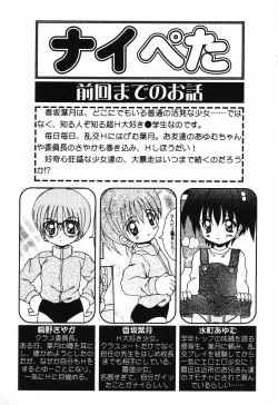 [Anthology] Pure Petit Vol. 25 page 6